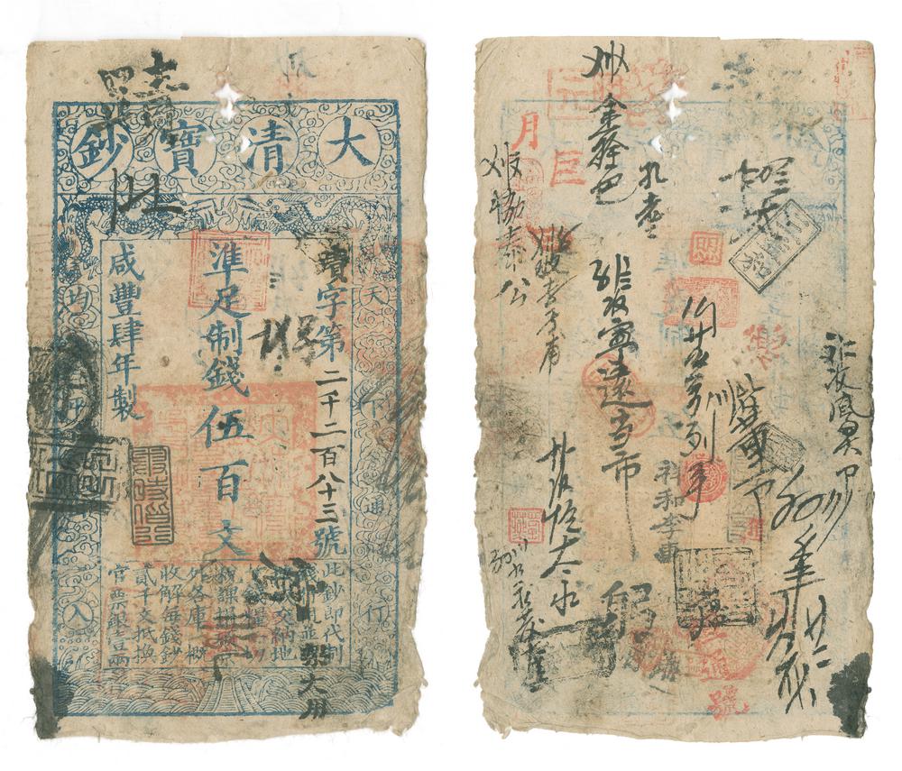 图片[1]-banknote BM-1981-0122.9-China Archive